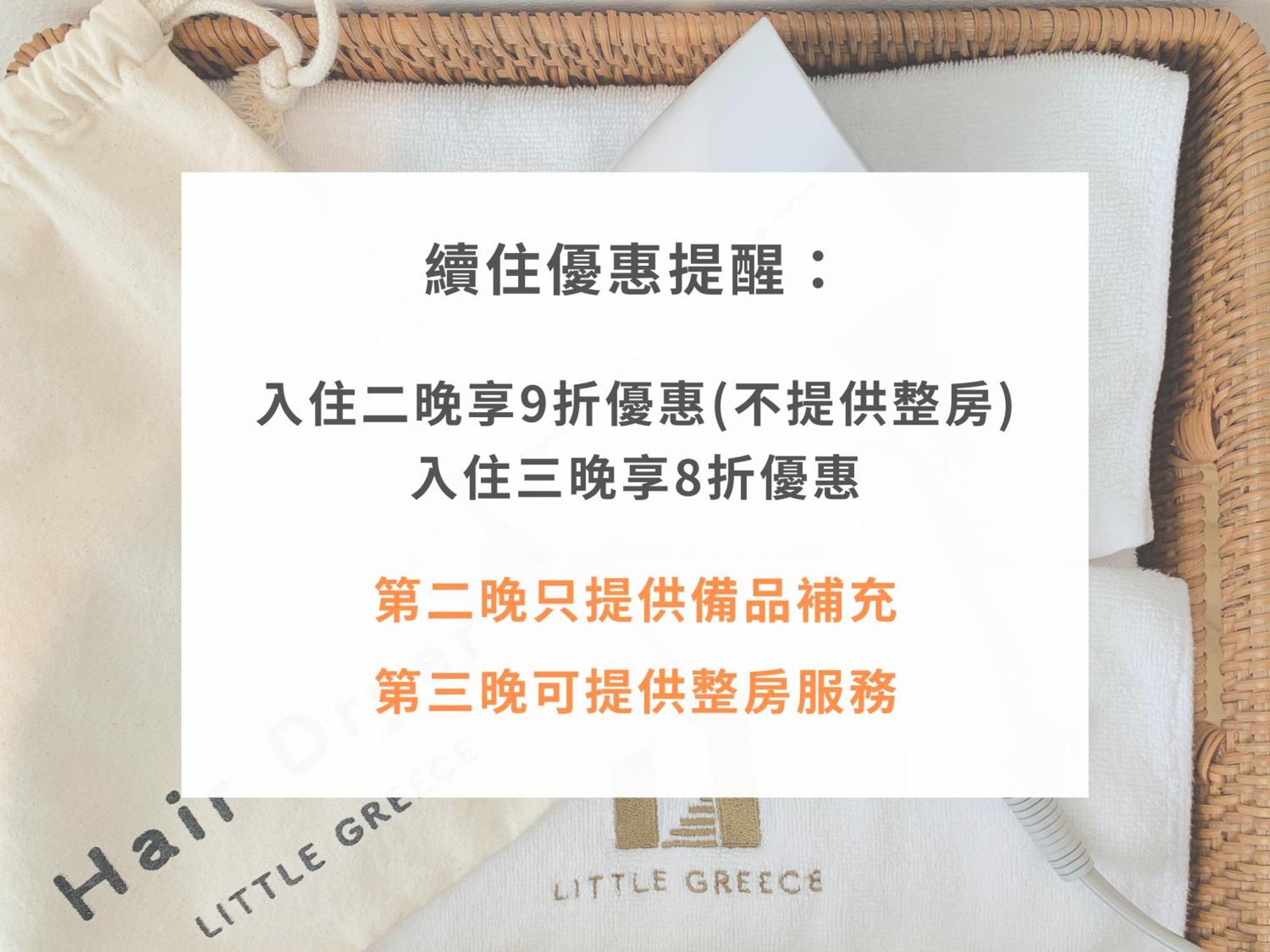 Little Greece Hotel Nanwan Bagian luar foto